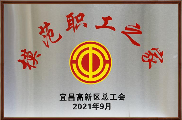 1652947927170777.png 模范職工之家.png